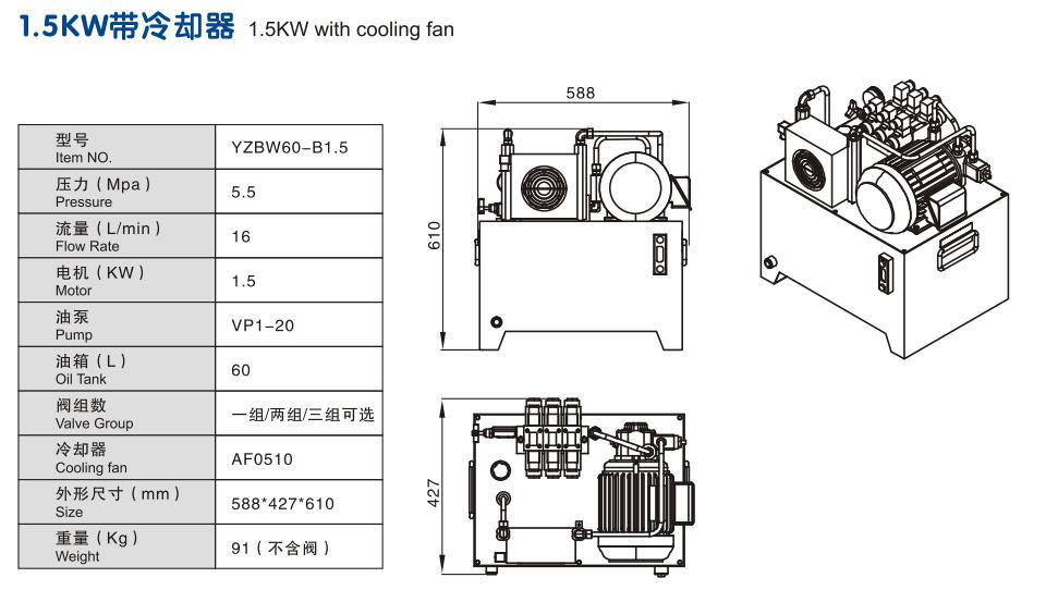 1.5KW小型標(biāo)準(zhǔn)液壓泵站外形圖2.jpg